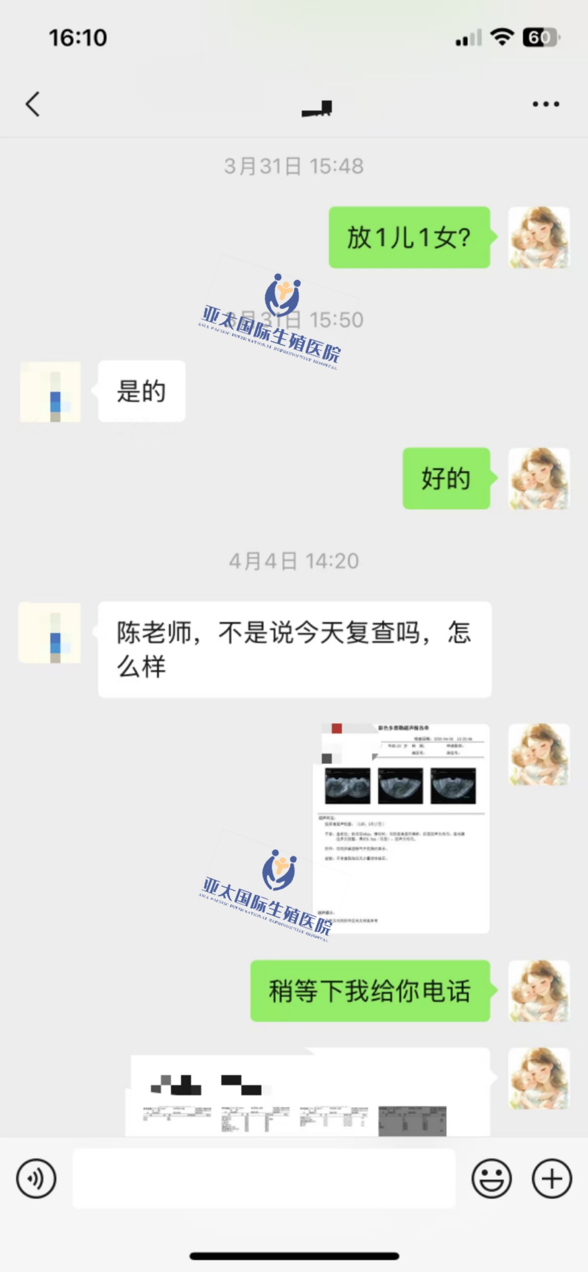 (许昌助孕代生公司机构)3次葡萄胎的妊