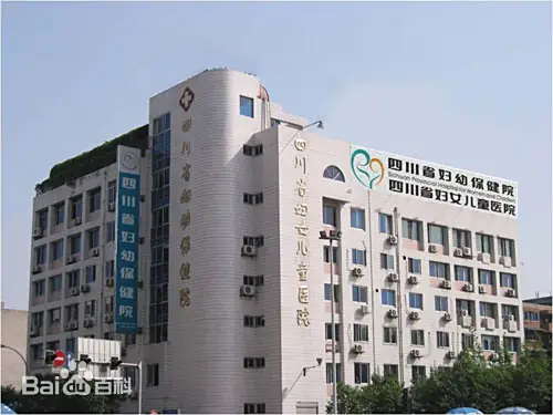 许昌正规的试管婴儿医院-四川省妇幼保健院