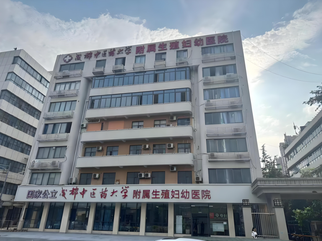 许昌中医药大学附属医院(妇科)-四川省中医院